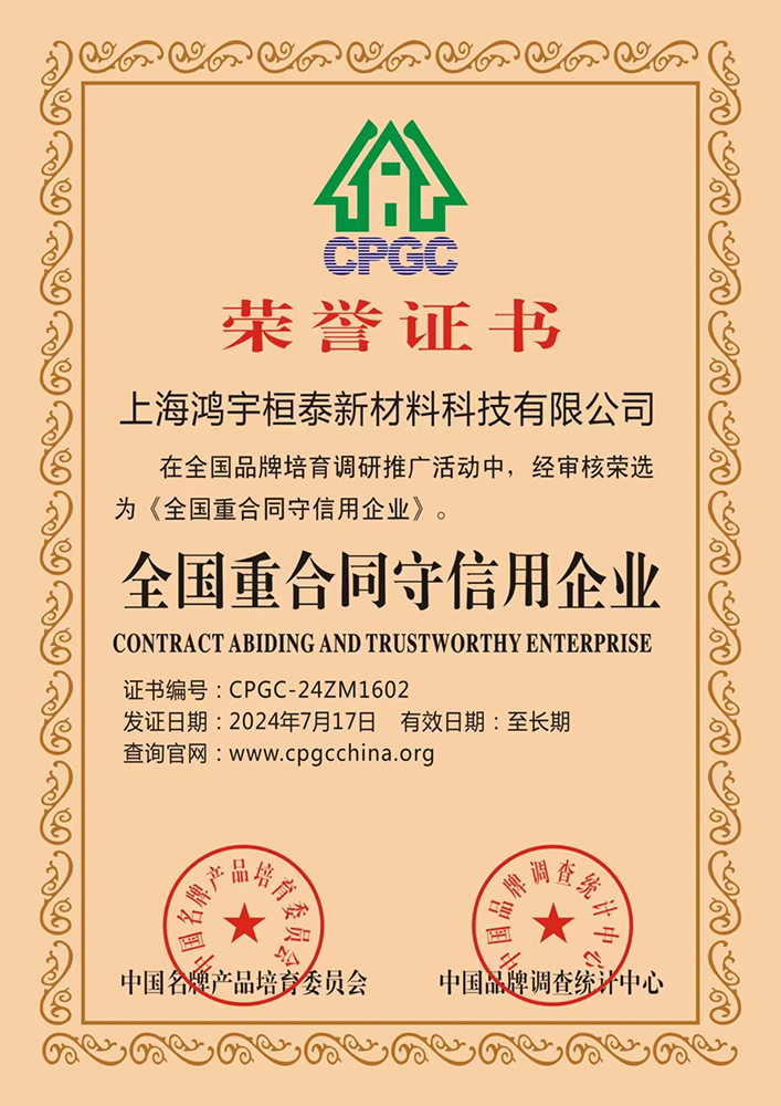 企業榮譽