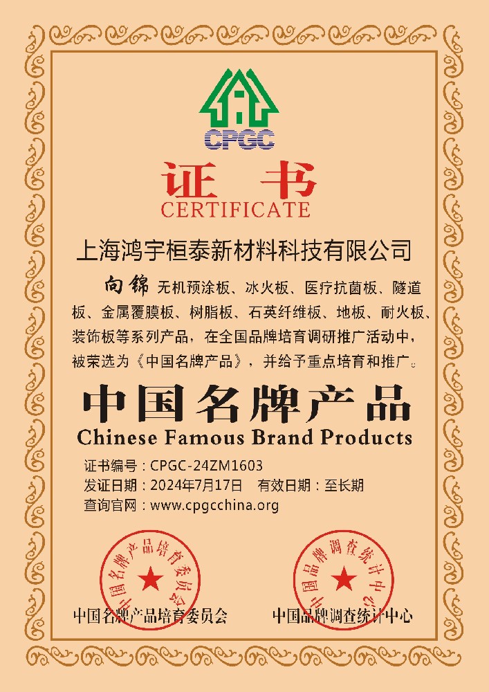 企業榮譽