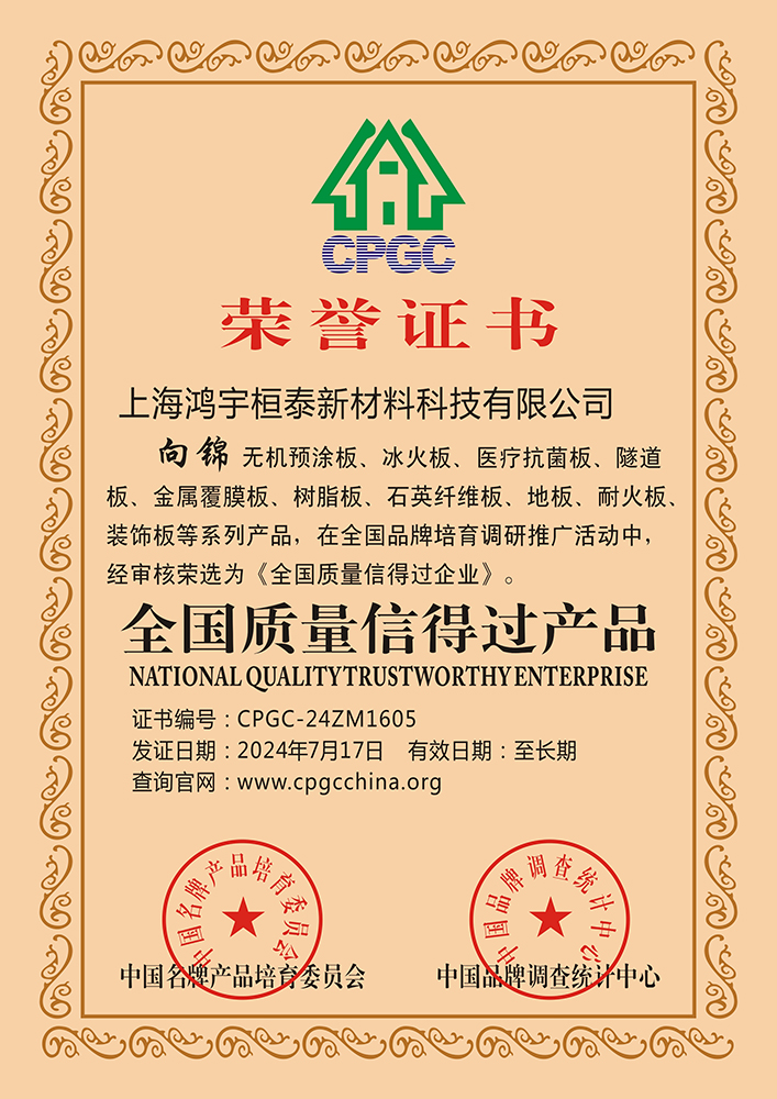 企業榮譽