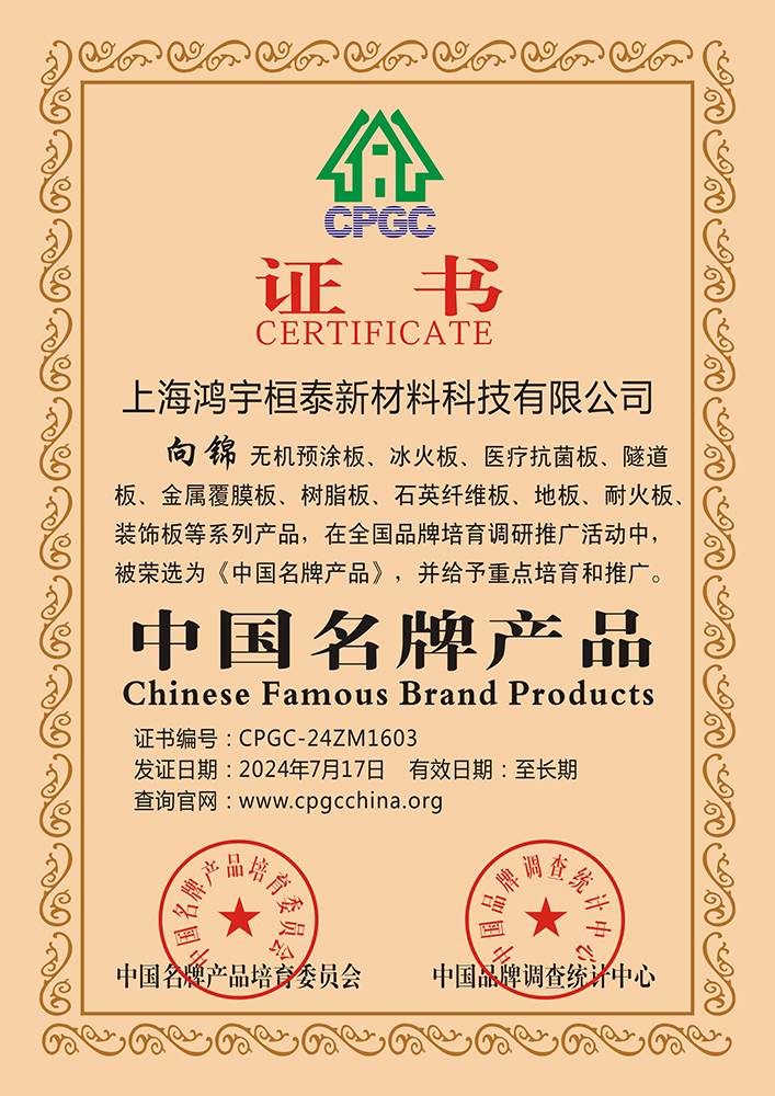 企業榮譽