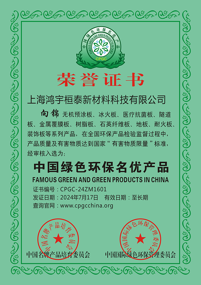 企業榮譽